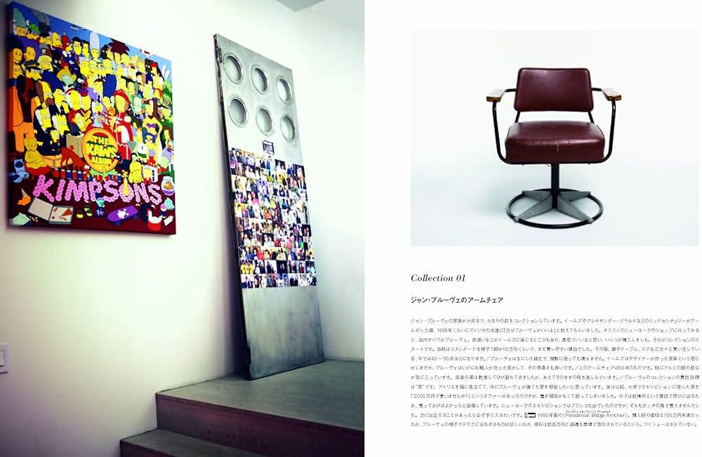 Amazon.co.jp: ATELIER BY NIGO (CASA BOOKS) : NIGO: 本