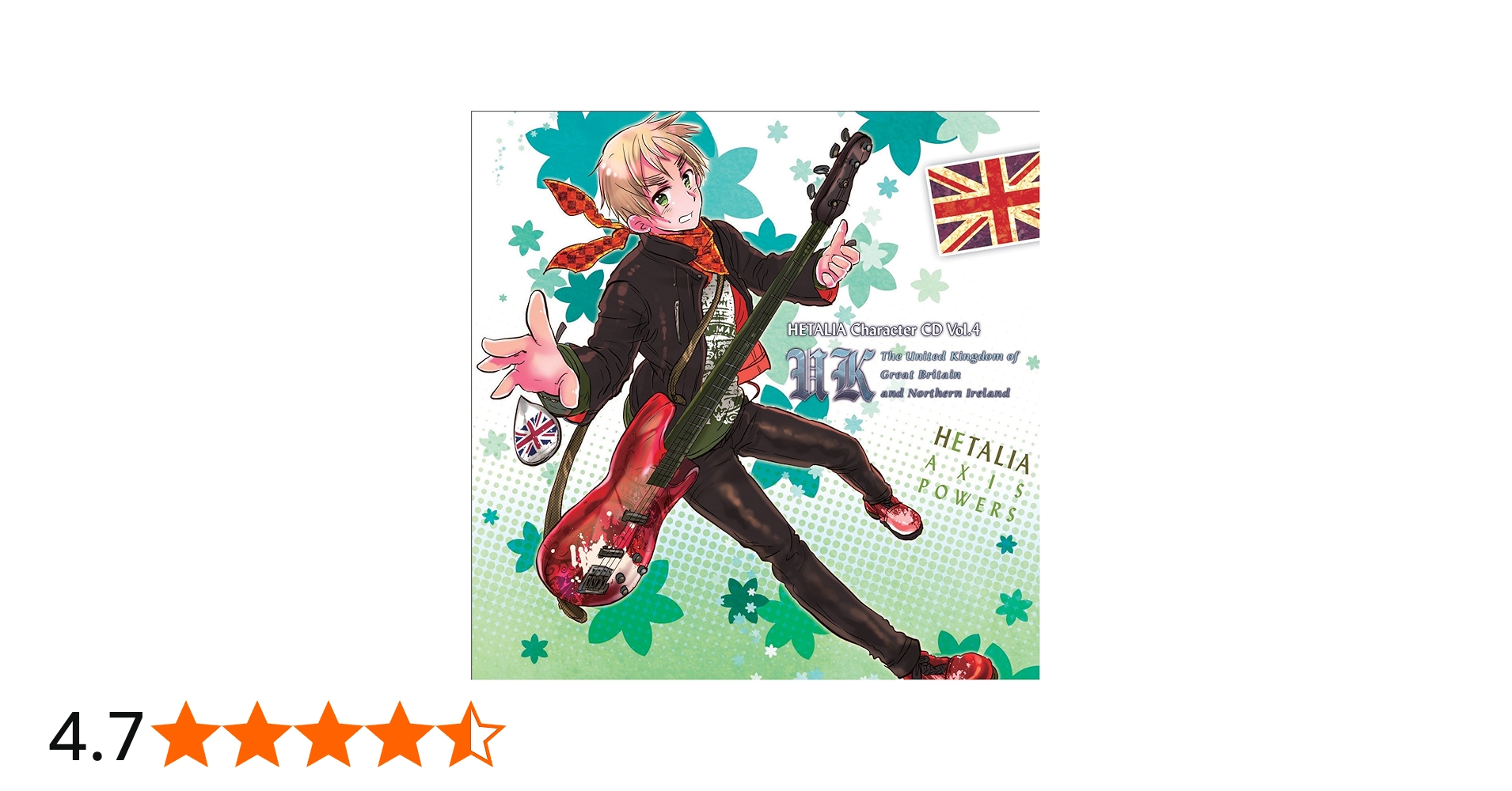 Amazon.co.jp: ヘタリア キャラクターCD Vol.4 イギリス: ミュージック