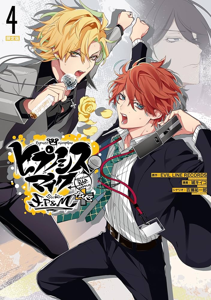 ヒプノシスマイク ヒプマイ コミカライズ B.B ＆ M.T.C 全巻セット