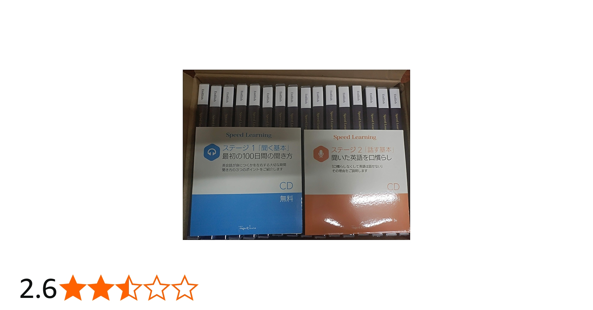 Amazon.co.jp: speed learning スピードラーニング英語 初級 全16巻