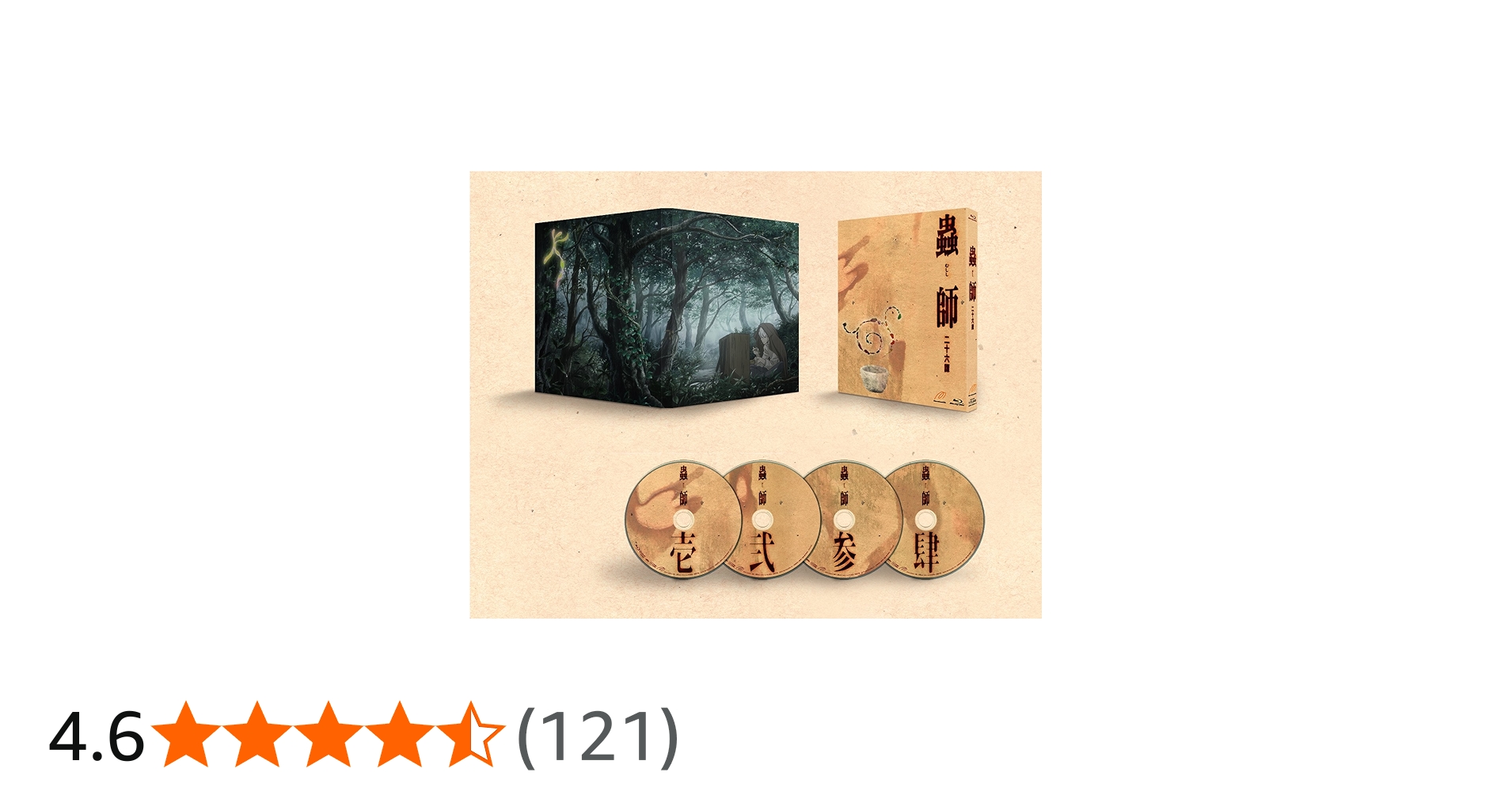 Amazon.co.jp: 蟲師 二十六譚 Blu-ray BOX スタンダード版 : 漆原友紀