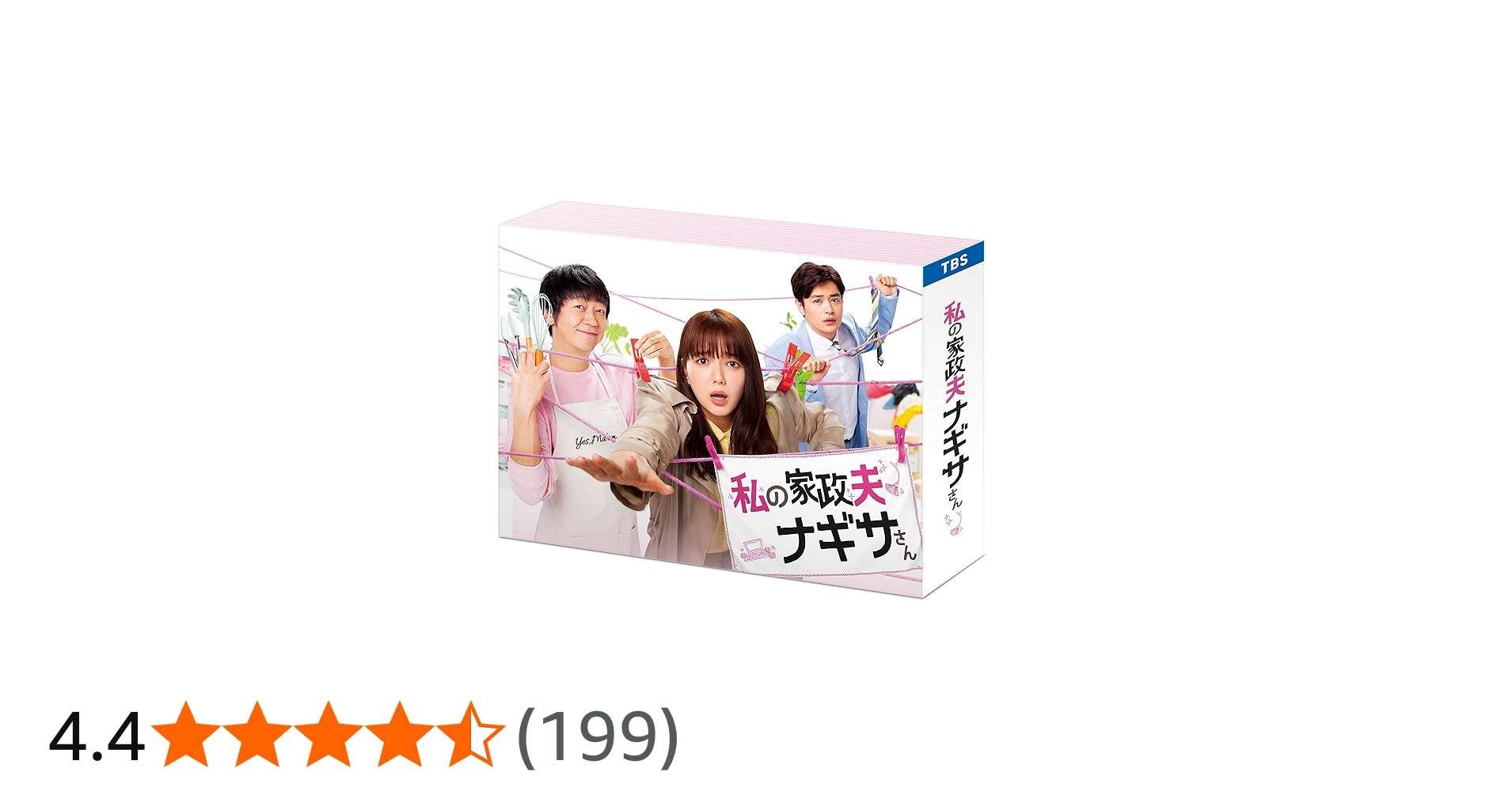 Amazon.co.jp: 私の家政夫ナギサさん Blu-ray BOX : 多部未華子, 瀬戸