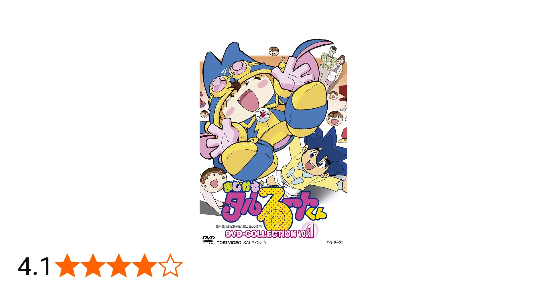 Amazon.co.jp: まじかる☆タルるートくん DVD-COLLECTION VOL.1