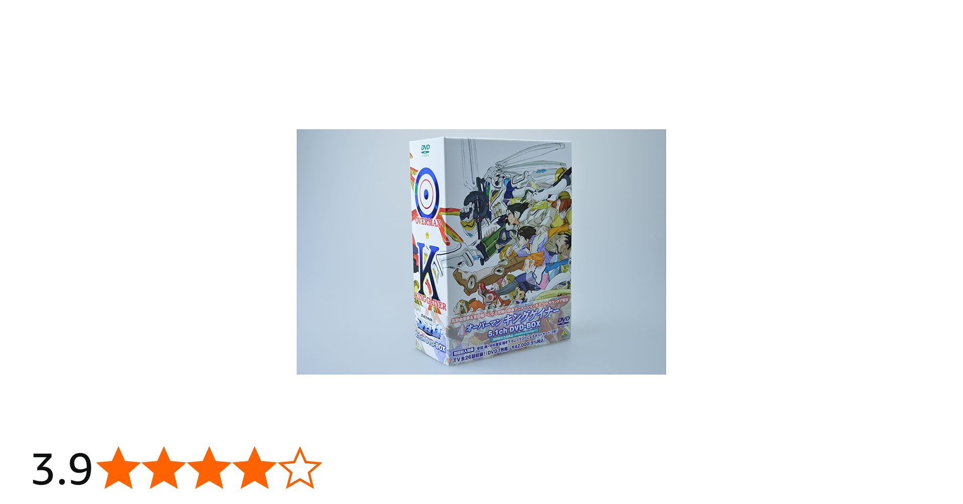 Amazon.co.jp: オーバーマン キングゲイナー 5.1ch DVD-BOX (期間限定
