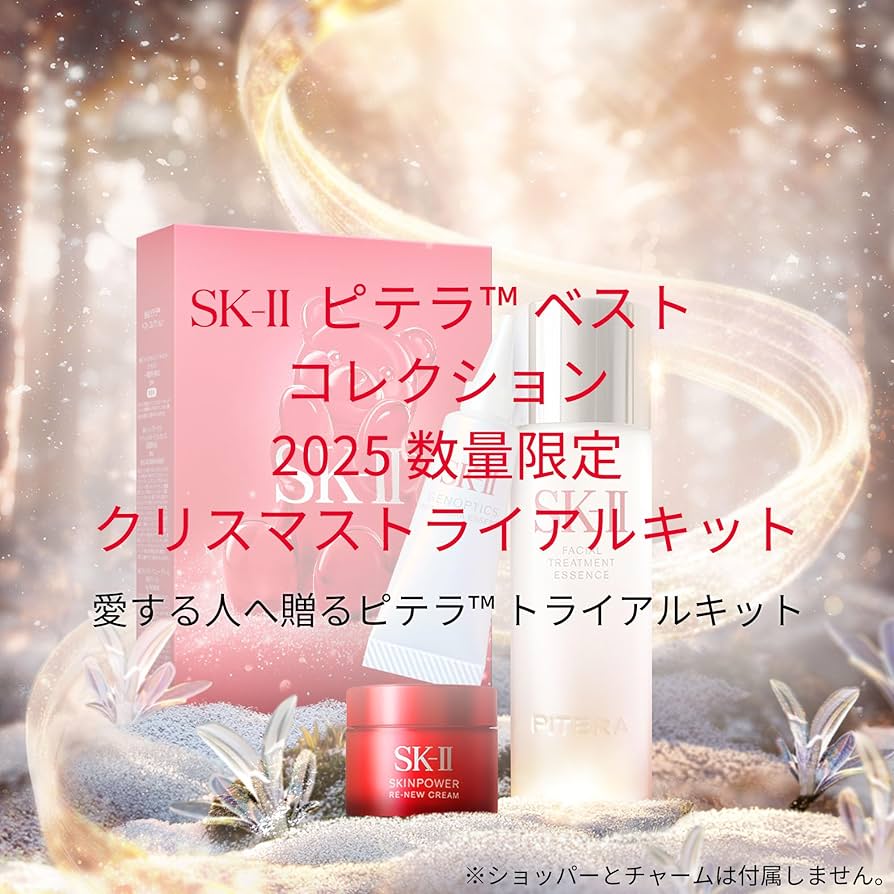 Amazon.co.jp: SK-II スキンケアセット ピテラ™ ベストコレクション