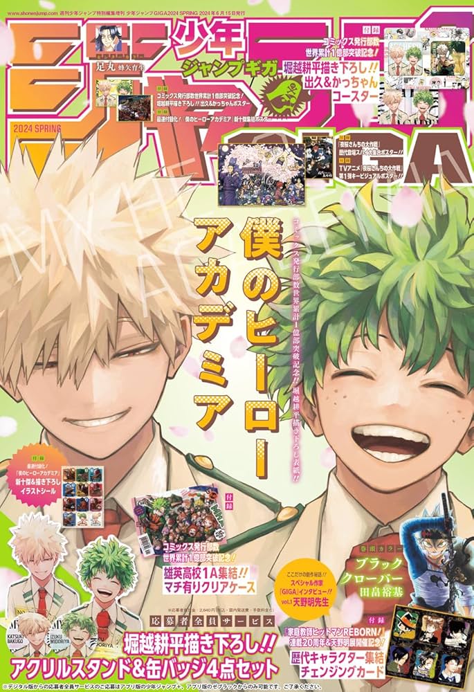 Amazon.co.jp: ジャンプGIGA 2024 SPRING eBook : 週刊少年ジャンプ