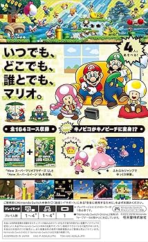 Amazon.co.jp: スーパーマリオメーカー 2|オンラインコード版 + New