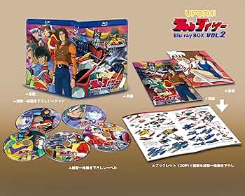 Amazon.co.jp: UFOロボ グレンダイザー Blu-ray BOX VOL.2 [Blu-ray