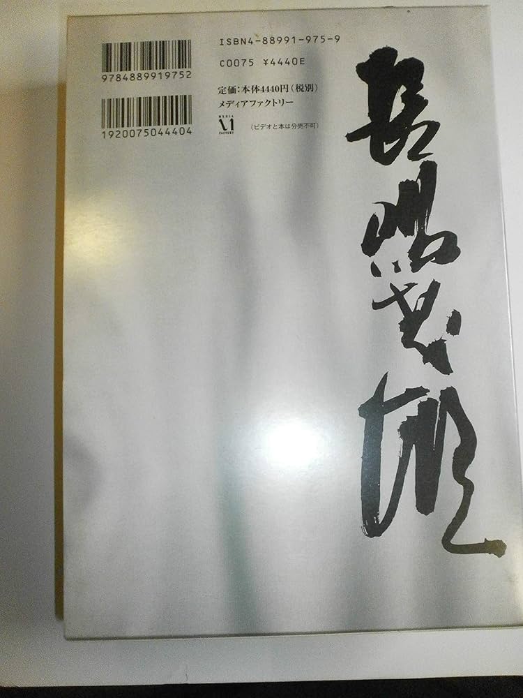 Amazon.co.jp: 長嶋茂雄 第3巻「背番号33の時代」(仮) (シリーズ21世紀