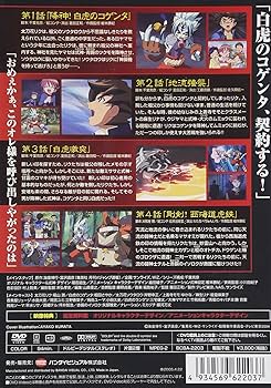 Amazon.co.jp: 陰陽大戦記 1 [DVD] : 福山潤, 相田さやか, 小田久史