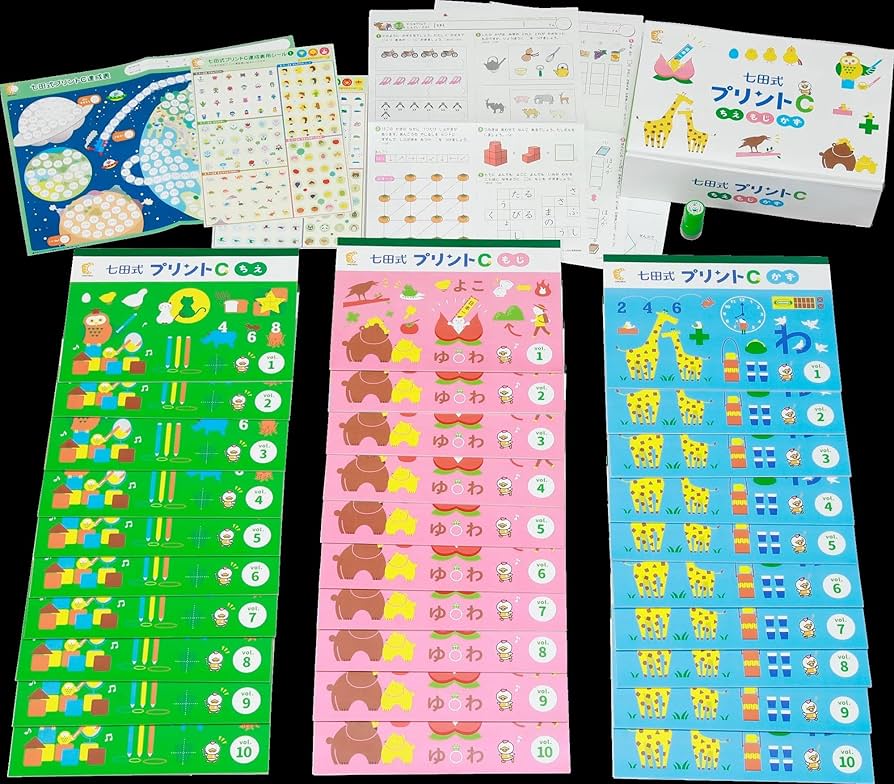 Amazon.co.jp: 「七田式プリントC」 ひらがなや単語が書ける、10までの