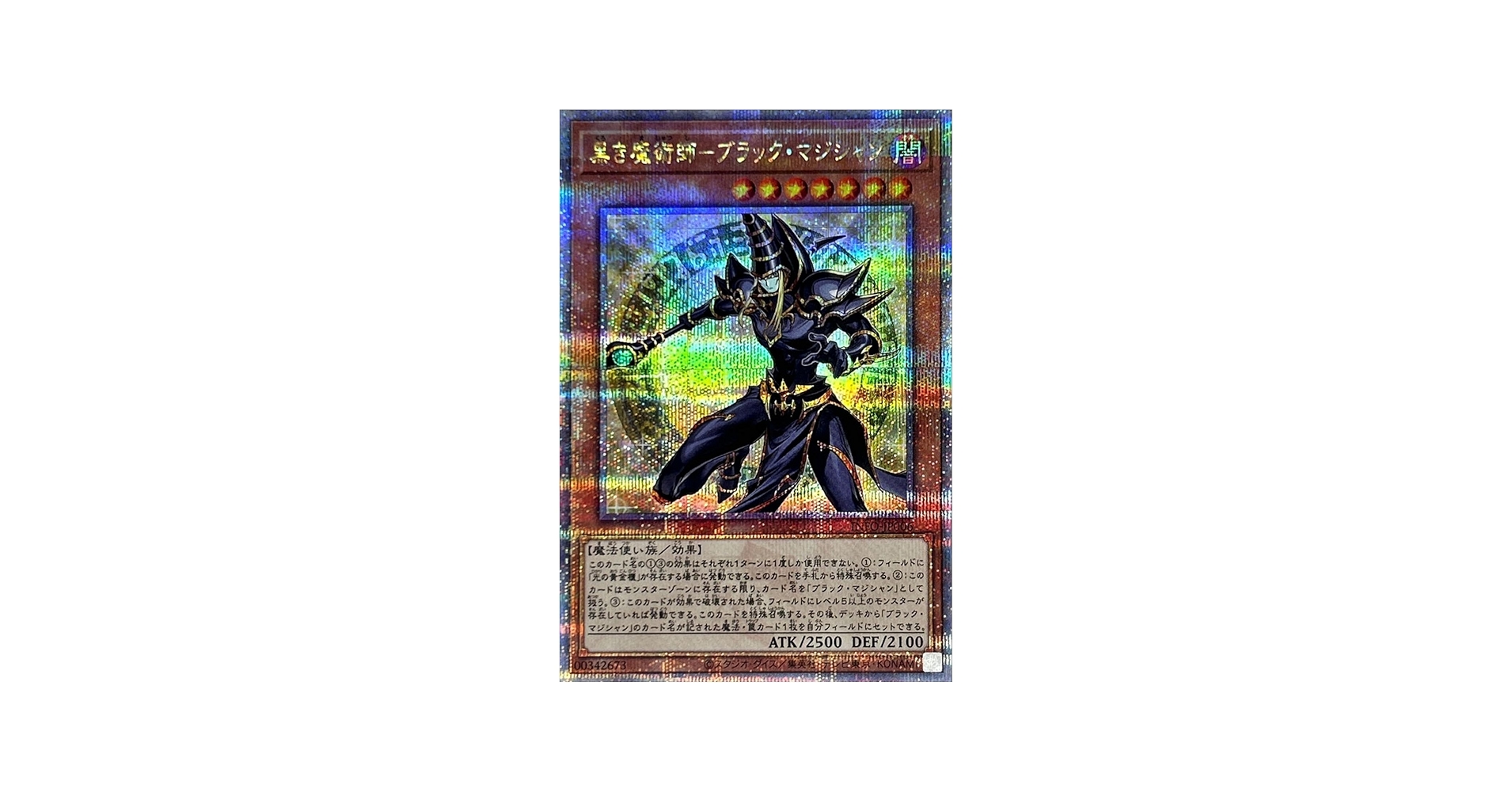 ブラックマジシャン】お金集め中٩( 'ω' )و Amazon.co.jp: 遊戯王カード