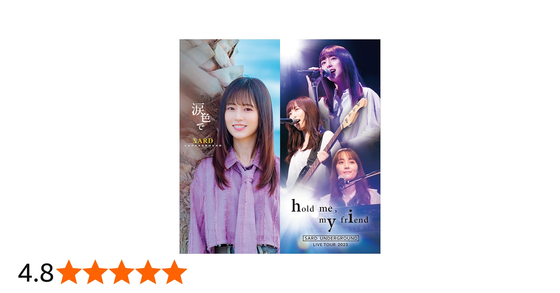 Amazon.co.jp: 涙色で (PREMIUM EDITION) - SARD UNDERGROUND (Blu-ray