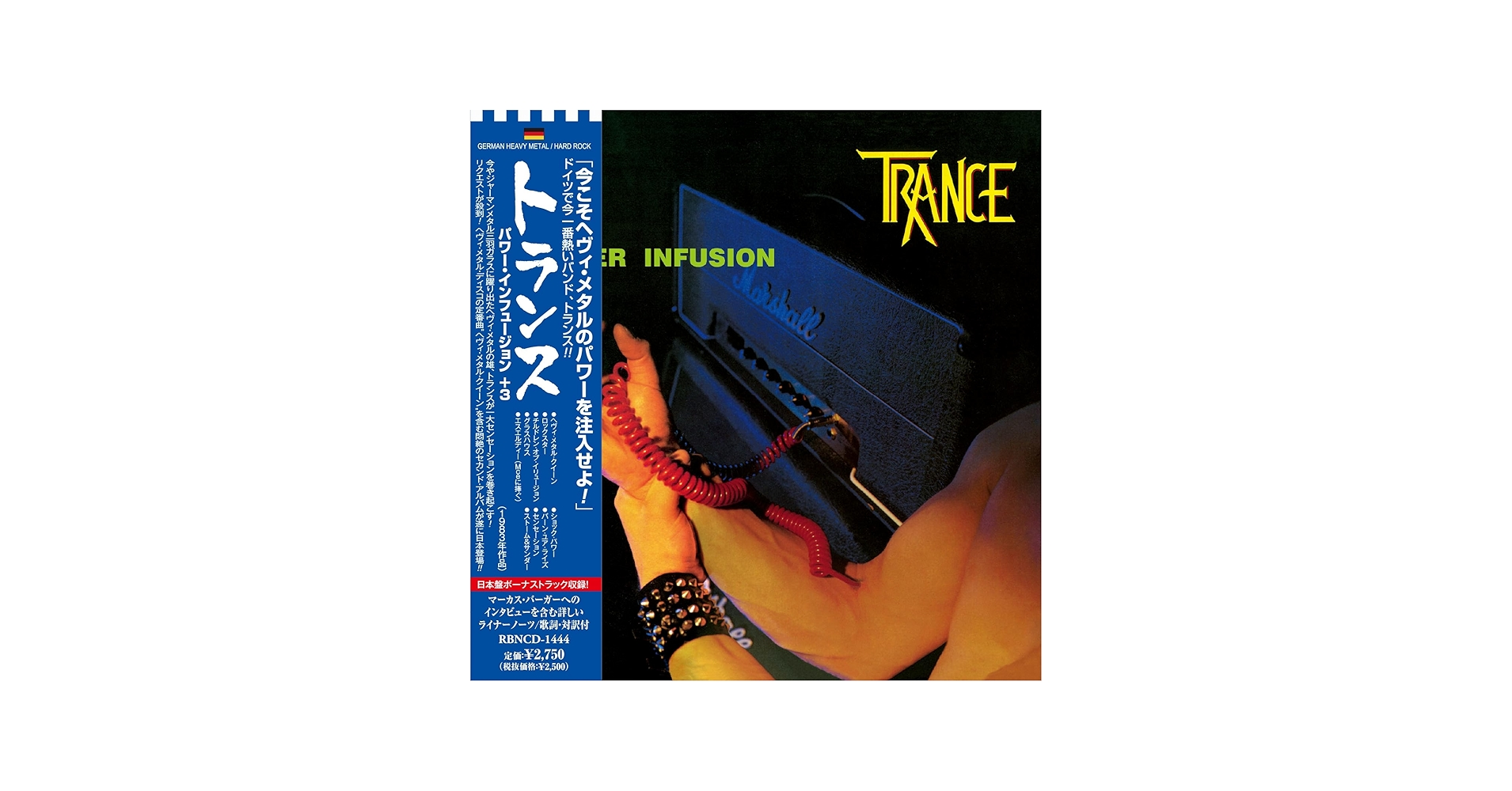 Amazon.co.jp: パワー・インフュージョン: ミュージック