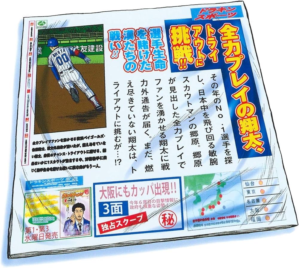 ドラフトキング 7 (ヤングジャンプコミックス) | クロマツ テツロウ