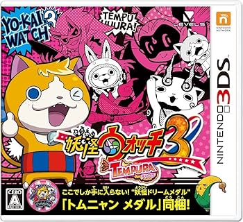 Amazon.co.jp: 妖怪ウォッチ3 テンプラ (【特典】限定
