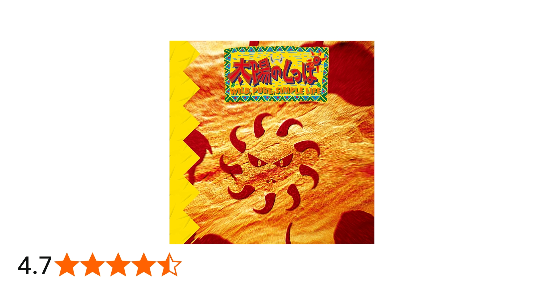 Amazon | Tail Of The Sun: Wild, Pure, Simple Life (Original