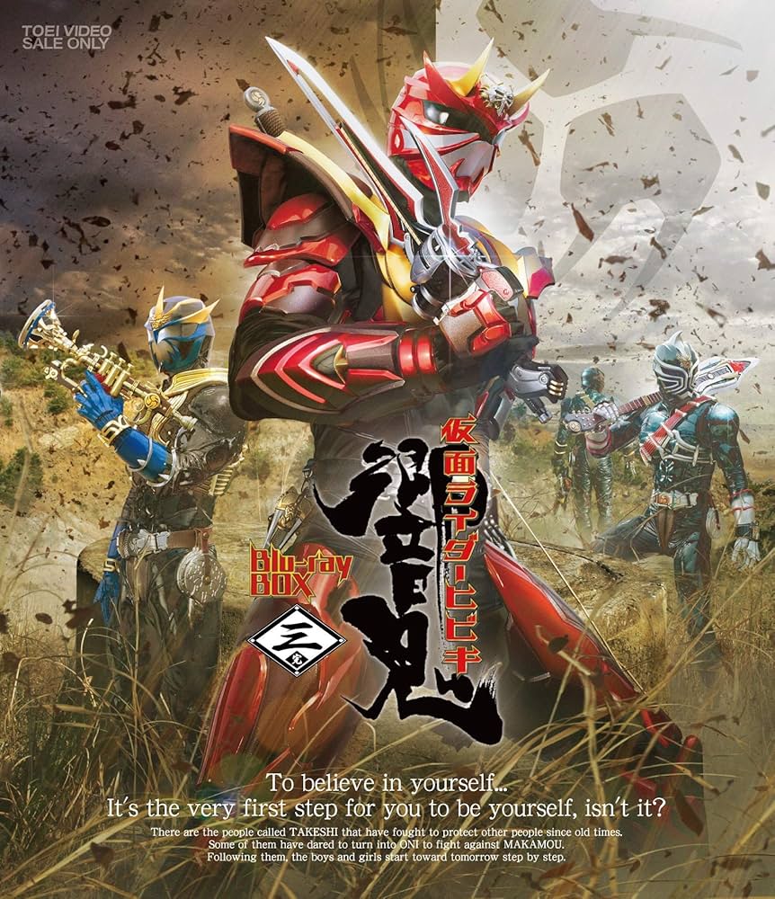 Amazon.com: Kamen Rider Hibiki Blu-ray BOX 3 JAPANESE EDITION