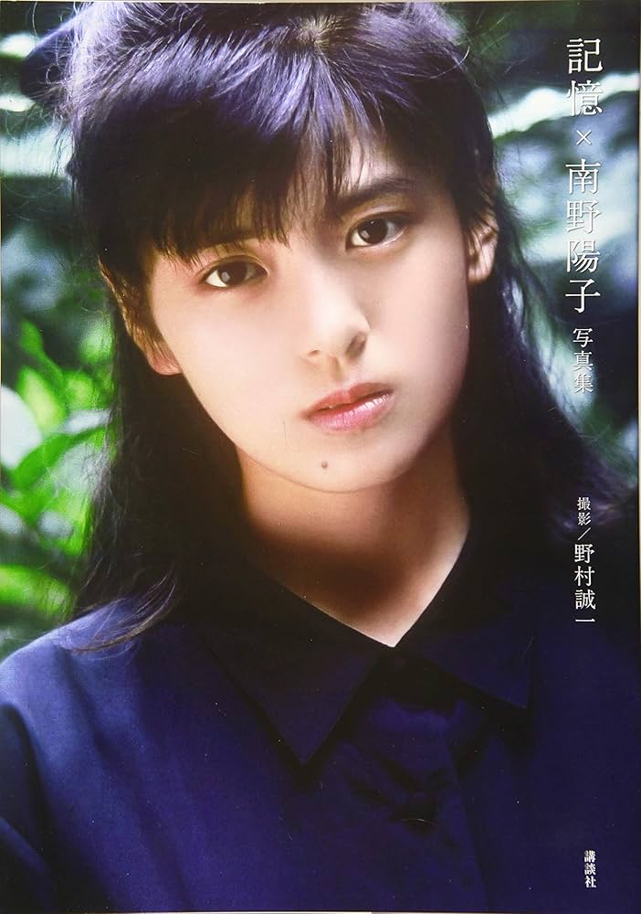 Amazon.com: 記憶×南野陽子 写真集: 9784065174913: 野村 誠一: Libros