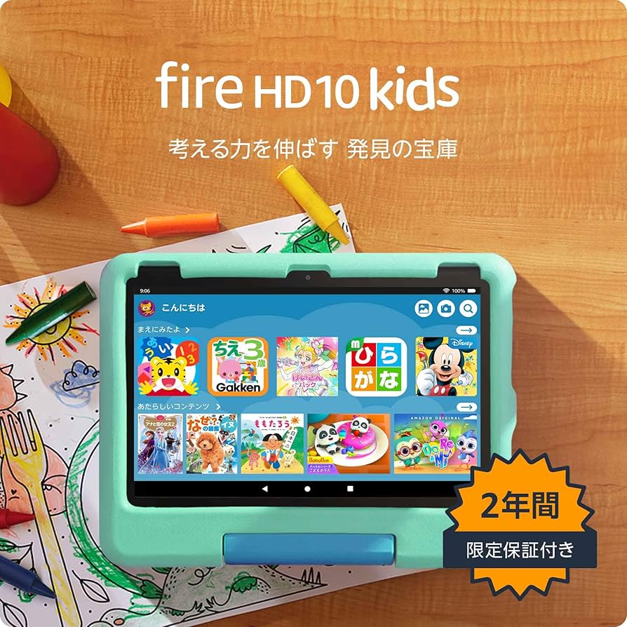 Amazon.co.jp: Amazon Fire HD 10 キッズモデル (10インチ) グリーン