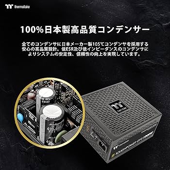 Amazon | Thermaltake TOUGHPOWER GF3 850W PCI Gen5.0 -GOLD- PC電源