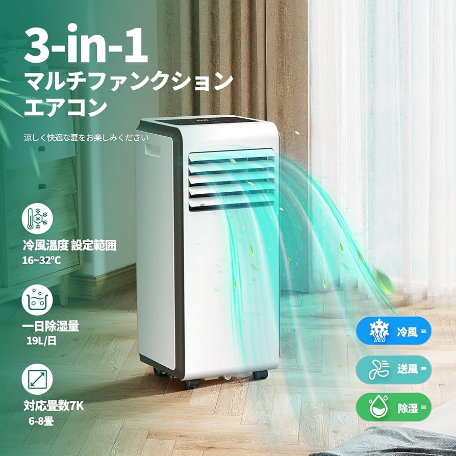 Amazon | ZAFRO スポットクーラー 家庭用 冷房 6畳 8畳【2025最新型