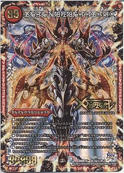 Amazon.co.jp: デュエルマスターズ 禁断 ～封印されしX/伝説の禁断