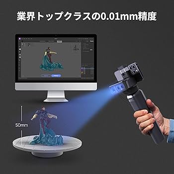Amazon.co.jp: 3DMakerpro Seal 3Dスキャナー、0.01mmの精度を持つ