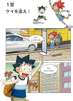 大気汚染のサバイバル (科学漫画サバイバルシリーズ47) | スウィート
