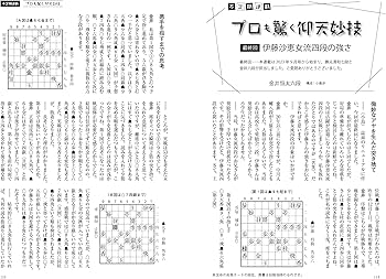 Amazon.co.jp: 将棋世界 2026年3月号 : 「将棋世界」編集部, 「将棋