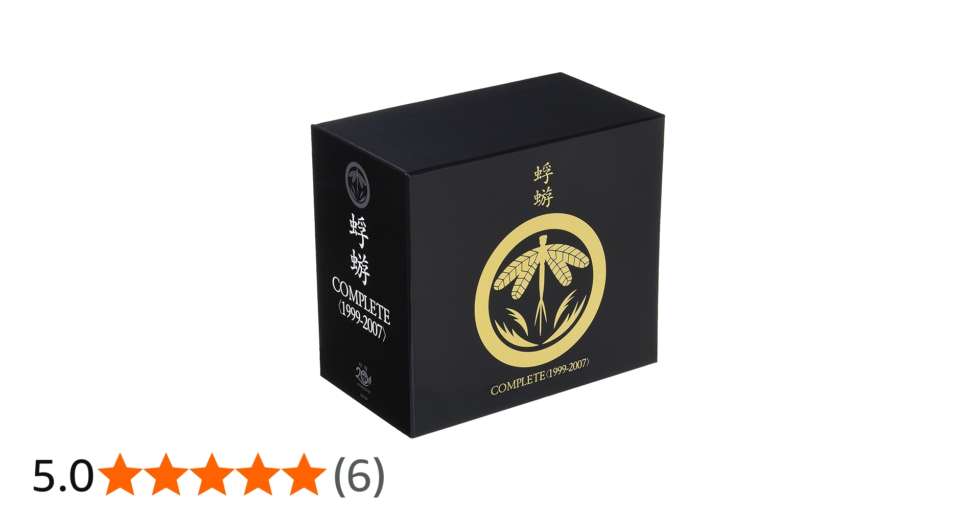 Amazon.co.jp: 蜉蝣COMPLETE: ミュージック