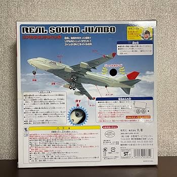 Amazon.co.jp: 丸影 REAL SOUND JUMBO リアルサウンドジャンボ JAL