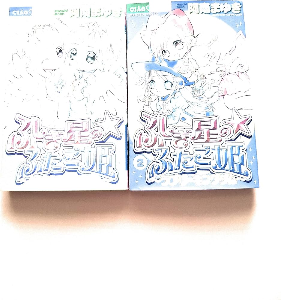 Amazon.co.jp: ふしぎ星の☆ふたご姫 全2巻完結 ( ちゃおコミックス