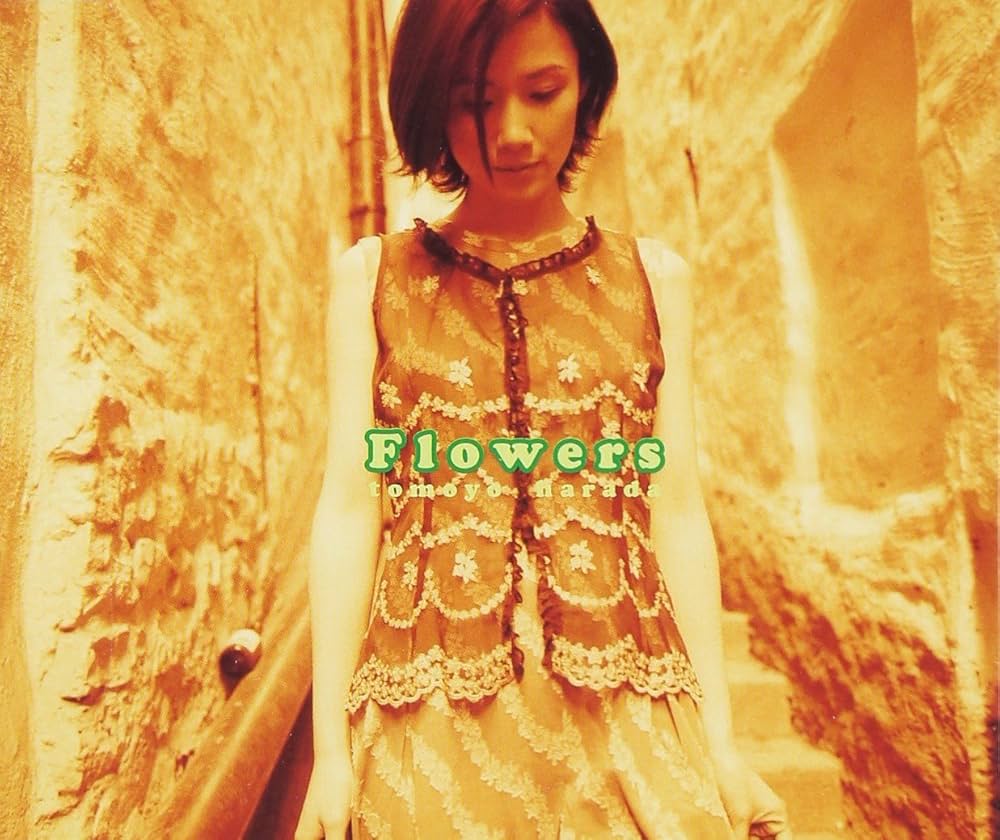 Amazon.co.jp: Flowers - 原田知世: ミュージック