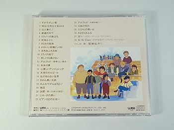 Amazon.co.jp: ロミオの青い空 オリジナル・サウンドトラック VOL.2