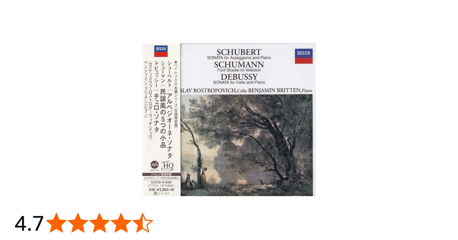 Amazon.co.jp: シューベルト:アルペジオーネ・ソナタ: ミュージック