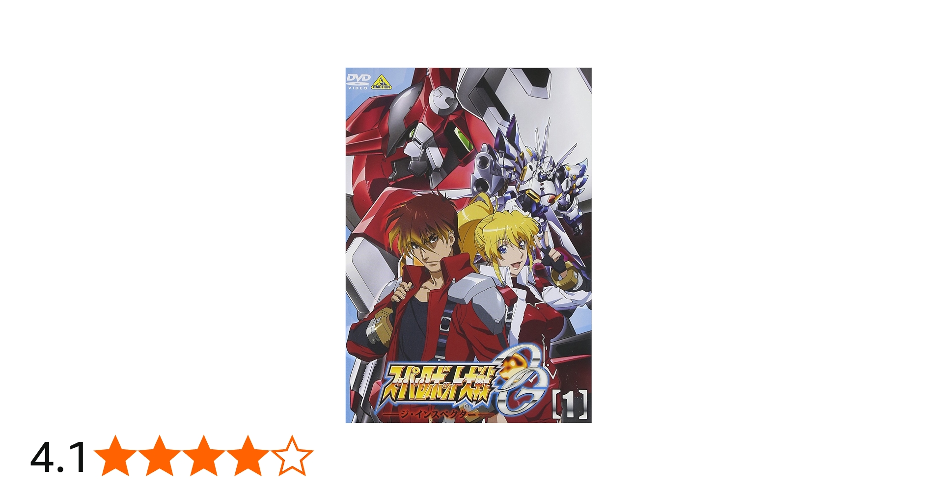 Amazon.co.jp: スーパーロボット大戦OG ジ・インスペクター 1 [DVD