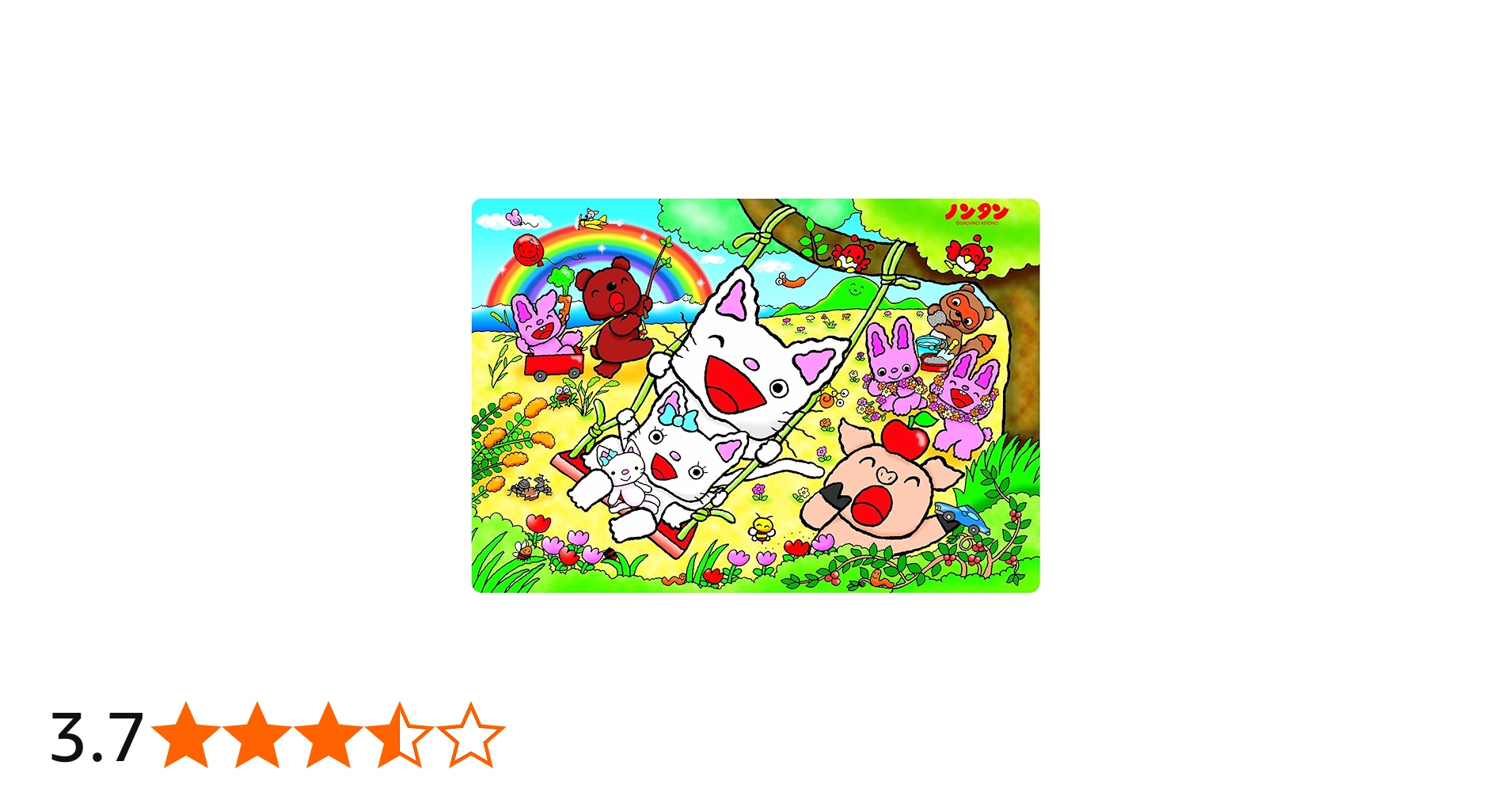 Amazon.co.jp: 60ピース 子供向けパズル ノンタン ぶらんこ るんるん