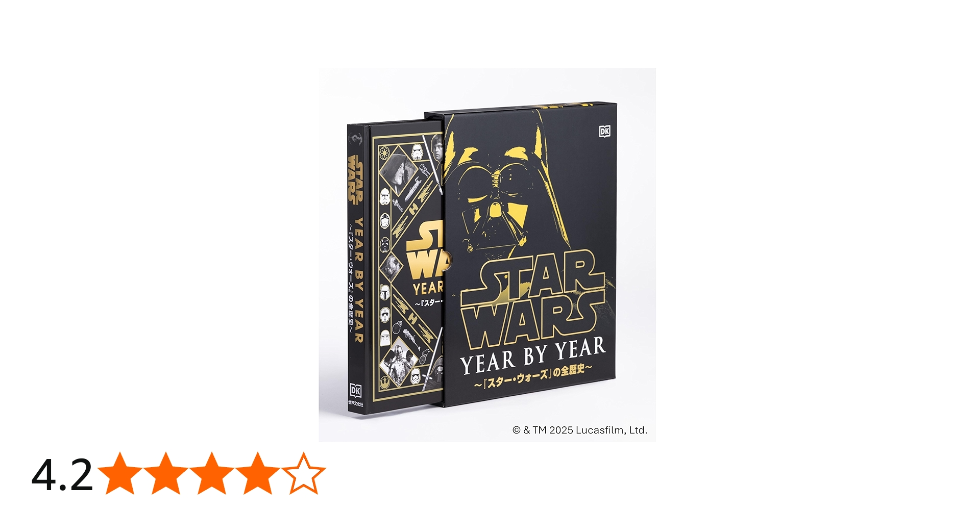 特装ケースデザイン ルーカス・フィルム公認 STAR WARS YEAR BY YEAR