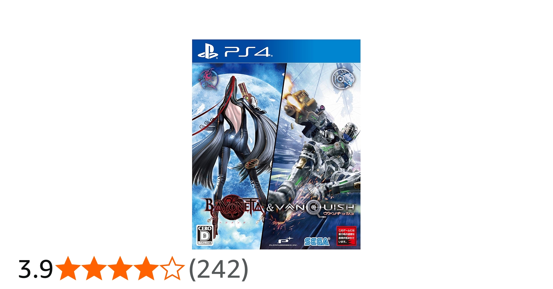 Amazon.co.jp: BAYONETTA&VANQUISH(ベヨネッタ&ヴァンキッシュ) - PS4