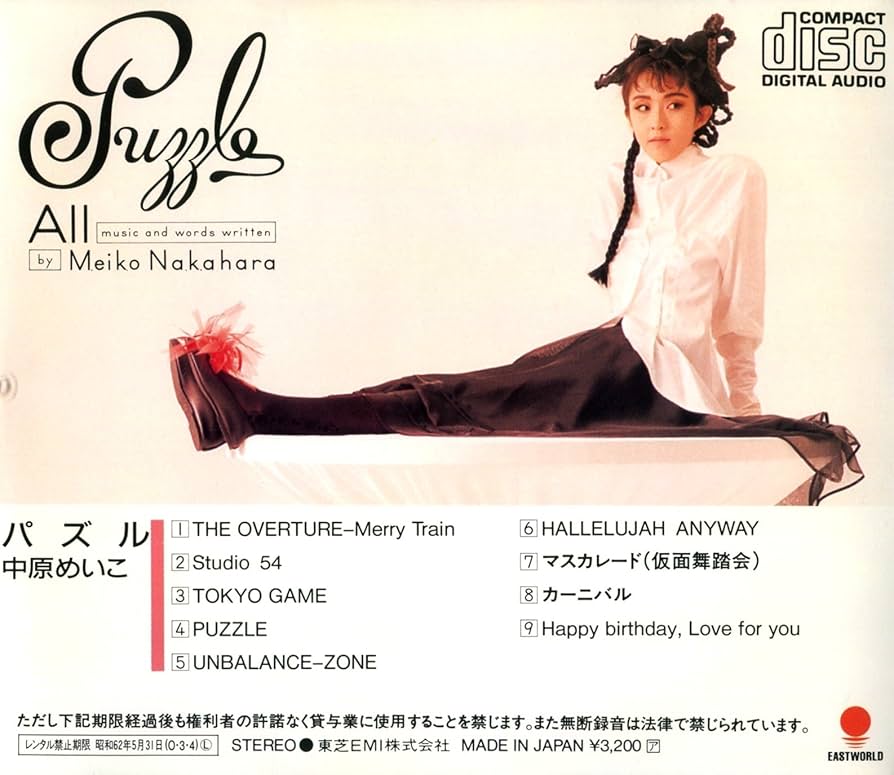 Amazon.co.jp: パズル: ミュージック