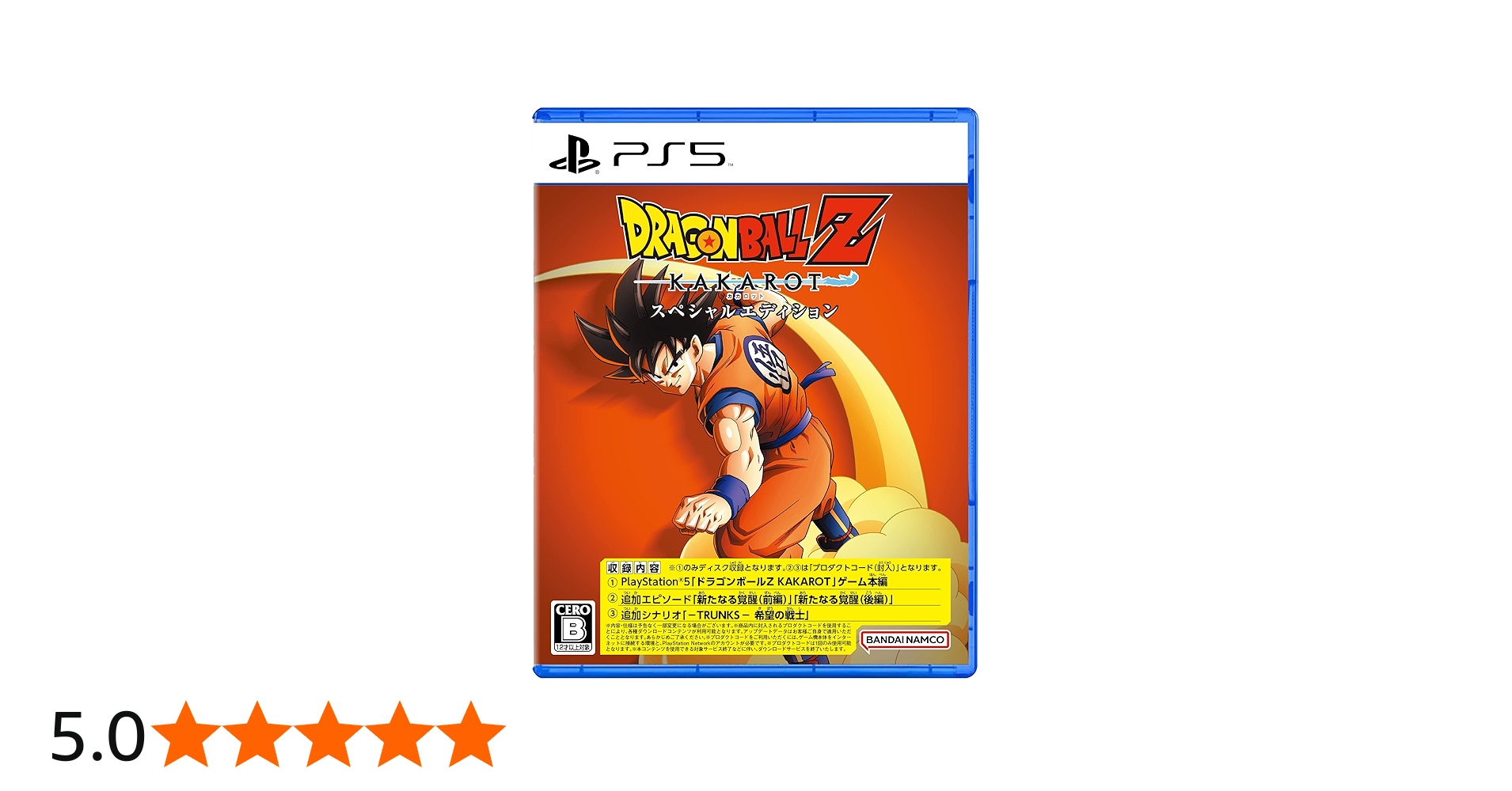 Amazon.co.jp: 【PS5】ドラゴンボールZ KAKAROT スペシャル