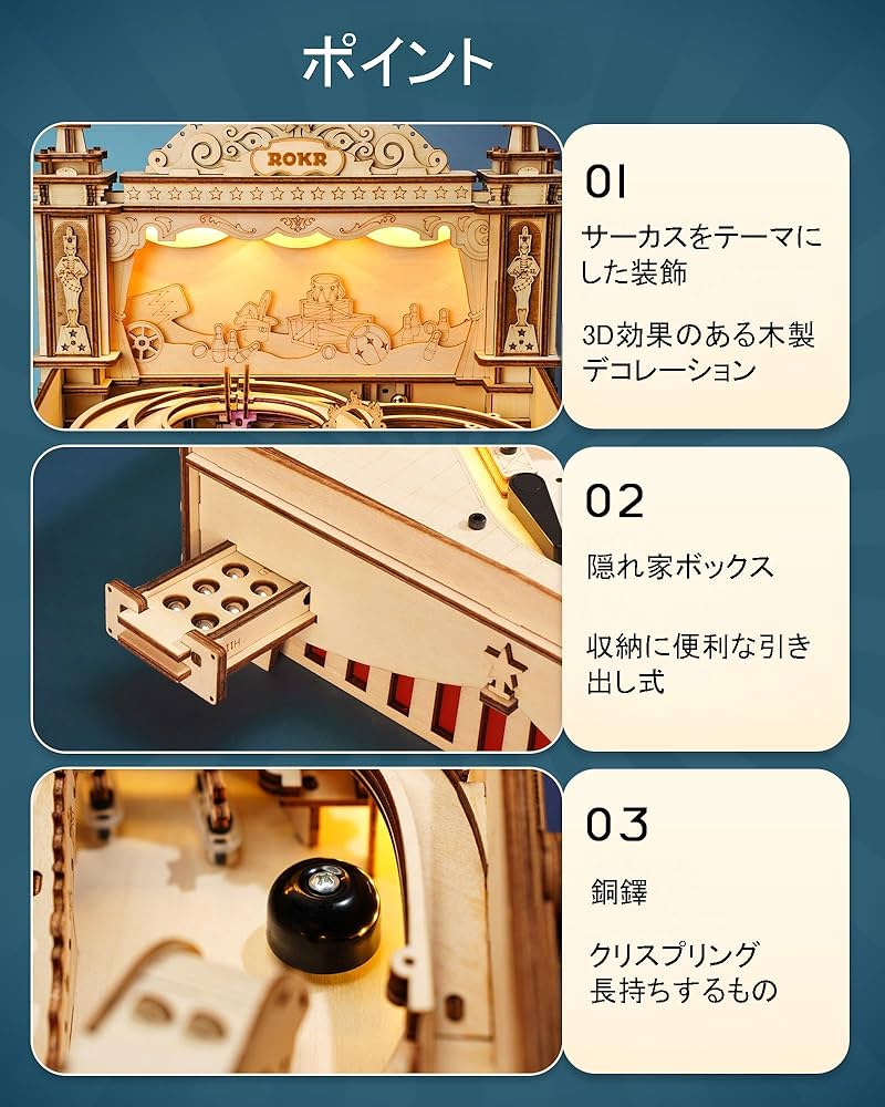 Amazon | ROKR 3Dピンボールマシン 本格 DIY キット 革新的 屋内遊具