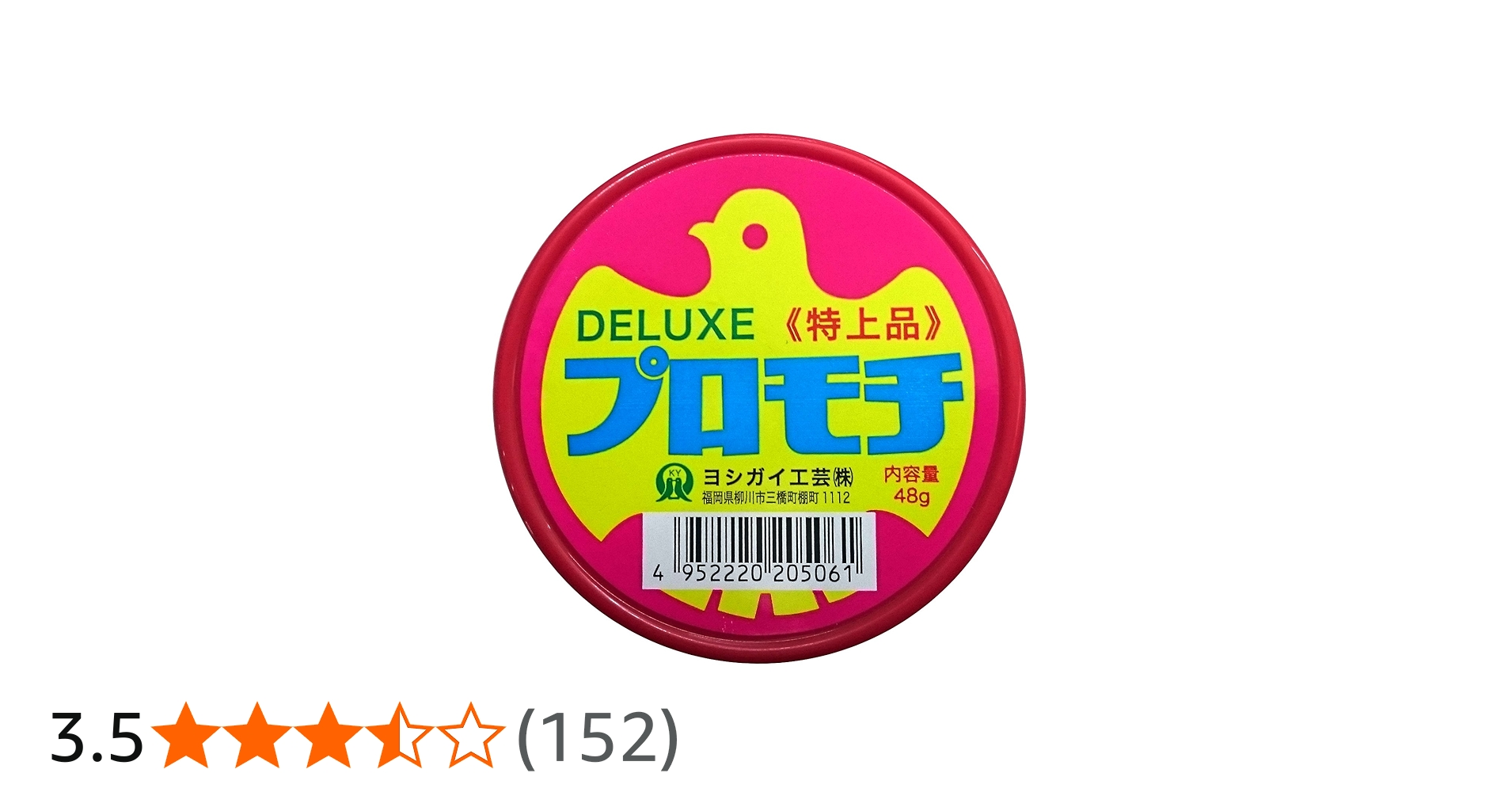 Amazon.co.jp: ヨシガイ工芸 DXプロモチ 特上品 : DIY・工具・ガーデン
