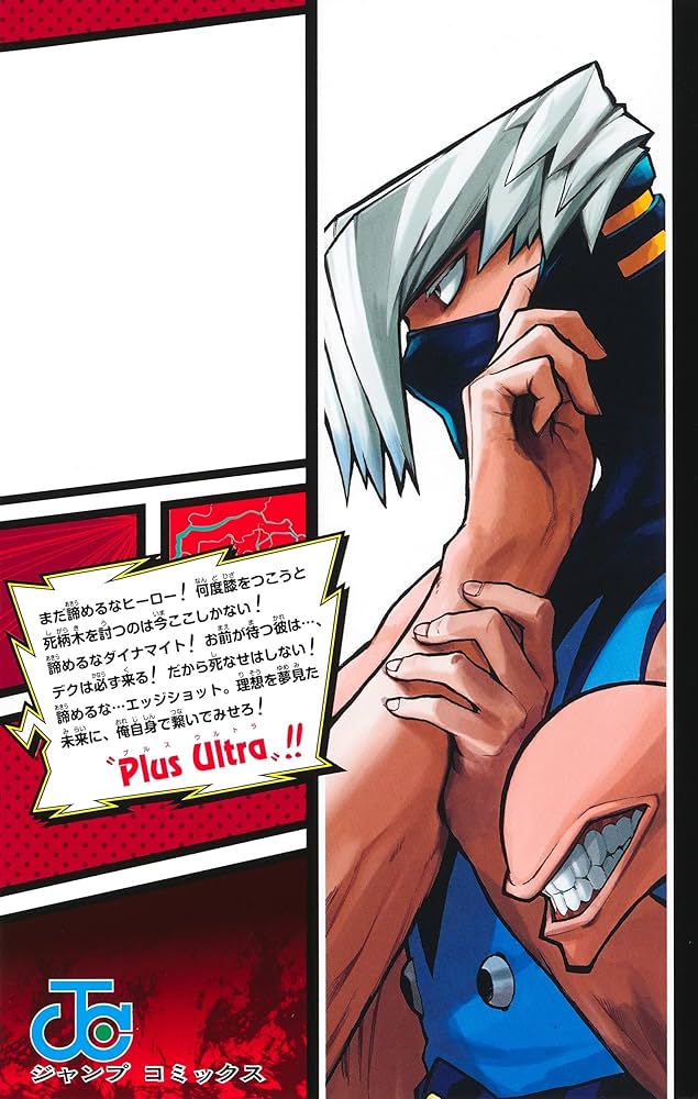 Amazon.com: My Hero Academia 37 (Japanese Edition): 9784088834283