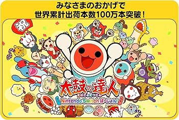 Amazon.co.jp: 太鼓の達人 Nintendo Switchば~じょん! : ゲーム