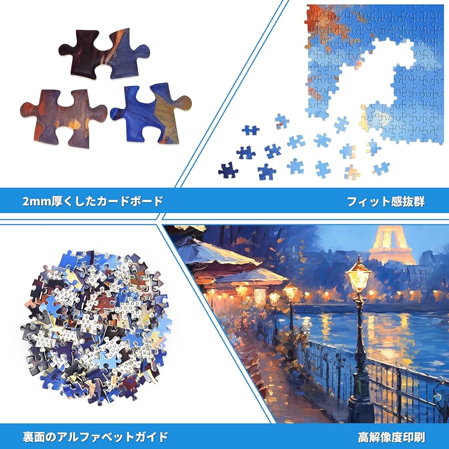 Amazon | CHengQiSM 1000ピース ジグソーパズル パリの夜 パズル 1000