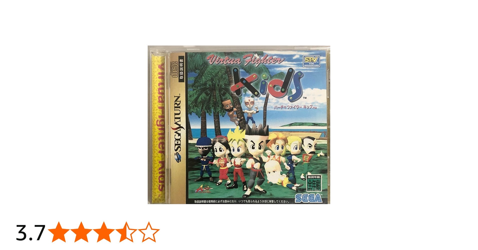 Amazon | バーチャファイターキッズ | ゲームソフト