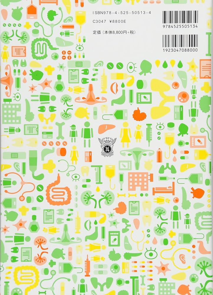 看護のための臨床病態学 改訂第5版 臨床病態学(改訂第5版) | 佐藤 良暢