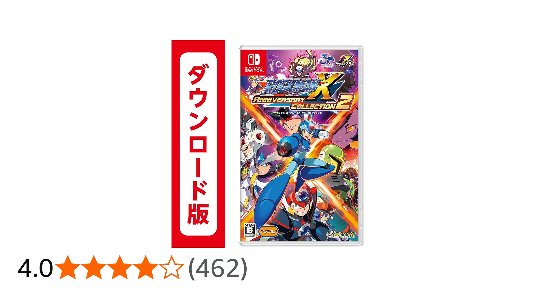 Amazon.co.jp: ロックマンX アニバーサリー コレクション 2|オンライン